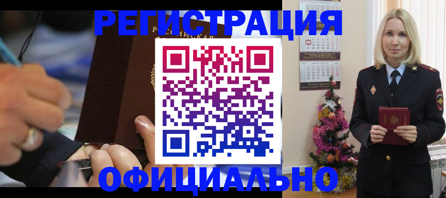 прописка для военкомата в Цимлянске